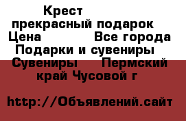 Крест Steel Rage-прекрасный подарок! › Цена ­ 1 990 - Все города Подарки и сувениры » Сувениры   . Пермский край,Чусовой г.